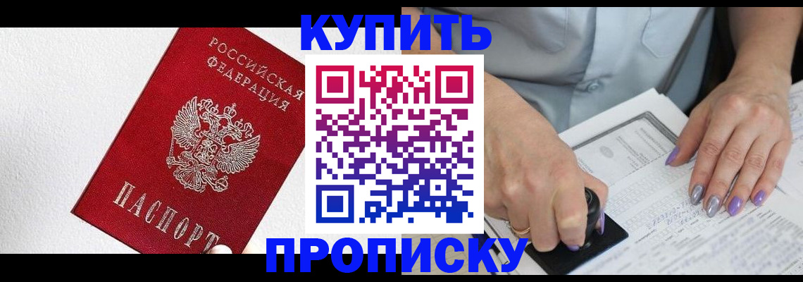 прописка паспорт в Талдоме