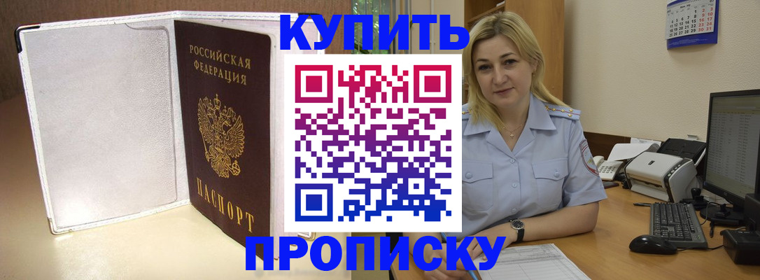 временная регистрация надежно в Талдоме